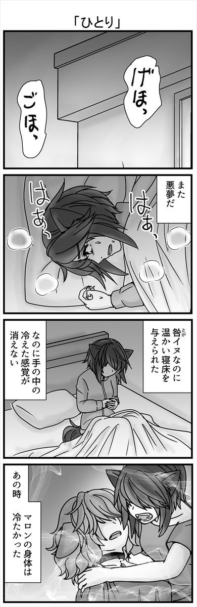ネズミ族の目の上のタンコブ・イヌ族のお話 Twitter用続きです!! ジキのターン。(1/3)