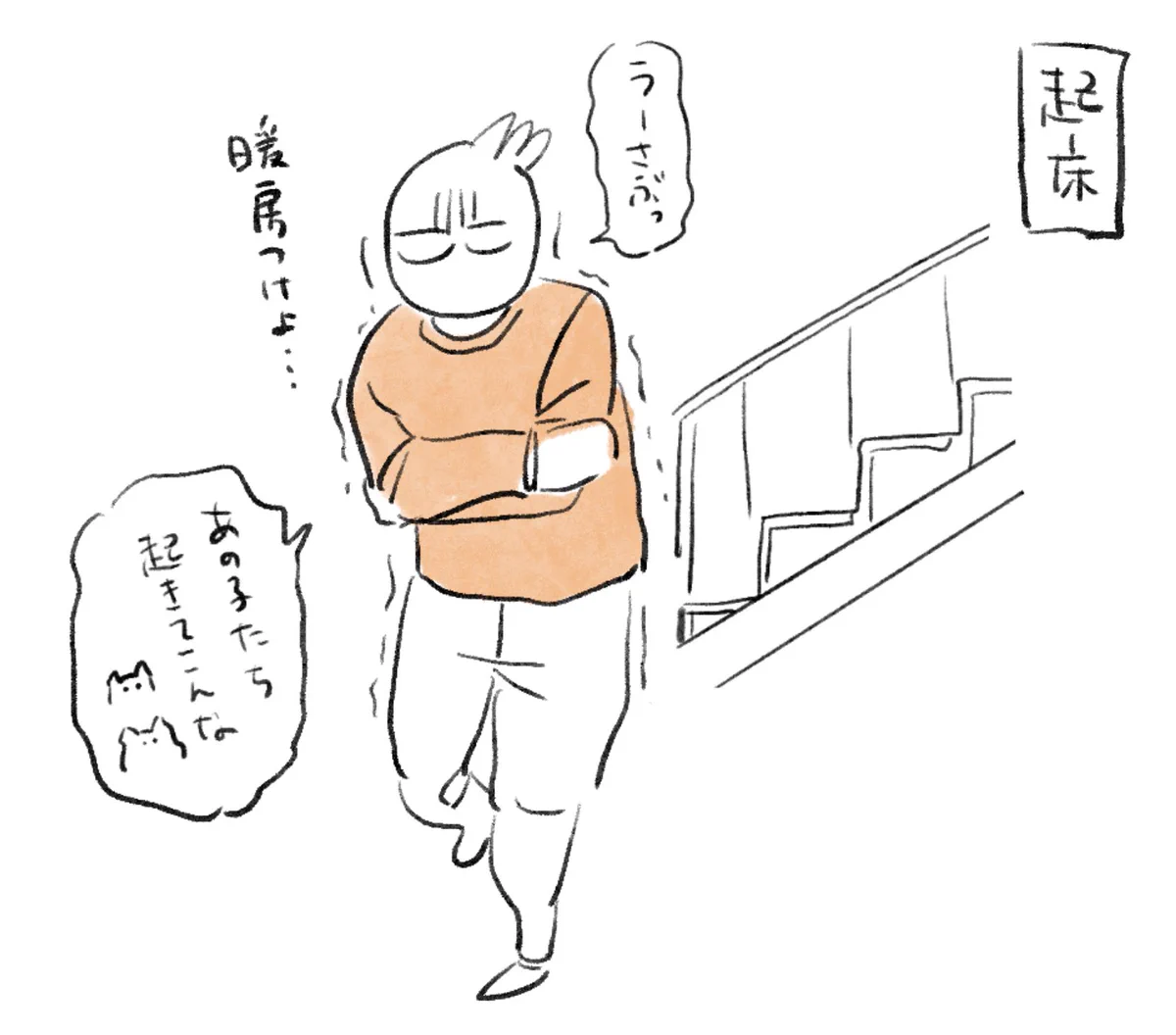 起きてこないと思っていたら暖房をつけてしばらくした後に･･･！ある日の出来事を描いた、可愛い猫漫画！
