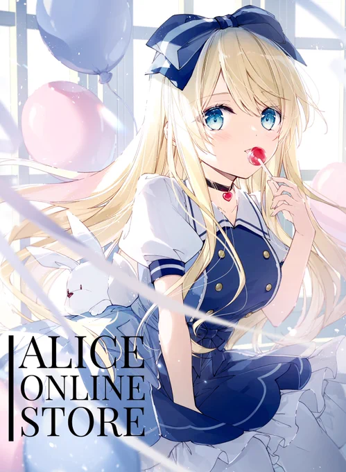【オンラインストア開催中.ᐟ.ᐟ】アリスの高精細イラストグッズが期間限定で販売中です期間  1/15 (日) 23:59 まで光る美少女展3 