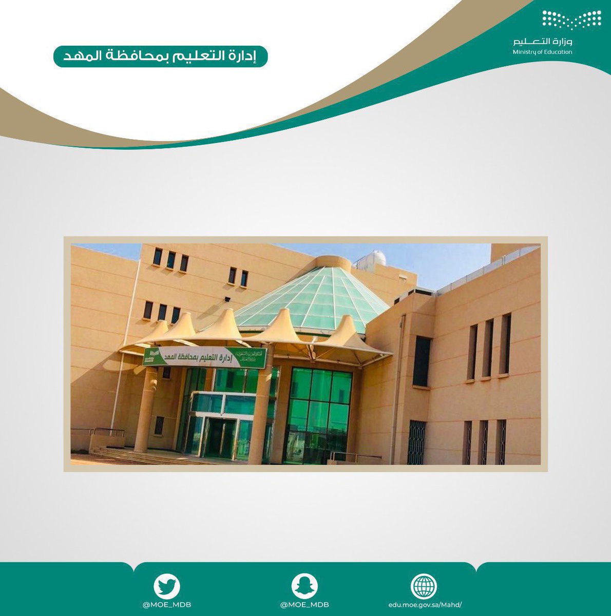 عاجل | 
تعليم #المهد يقرر تعليق الدراسة الحضورية يوم غدٍ الاربعاء 11 / 6 / 1444هـ، وستكون الدراسة  عبر "منصة مدرستي" للطلاب والطالبات ومنسوبي ومنسوبات المدارس.