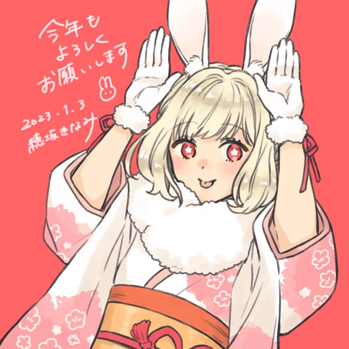 2023年もよろしくお願いします!初詣で引いたおみくじは凶でした!! 