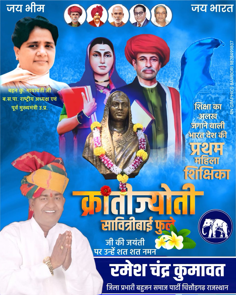 RAMESH KUMAWAT tweet media