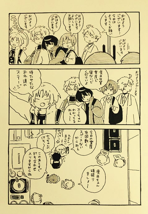 1月8日新刊です。よろしくお願いします。 