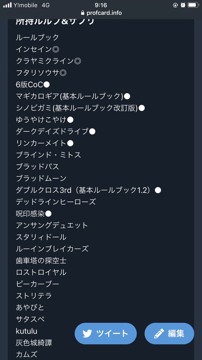 よな tweet media