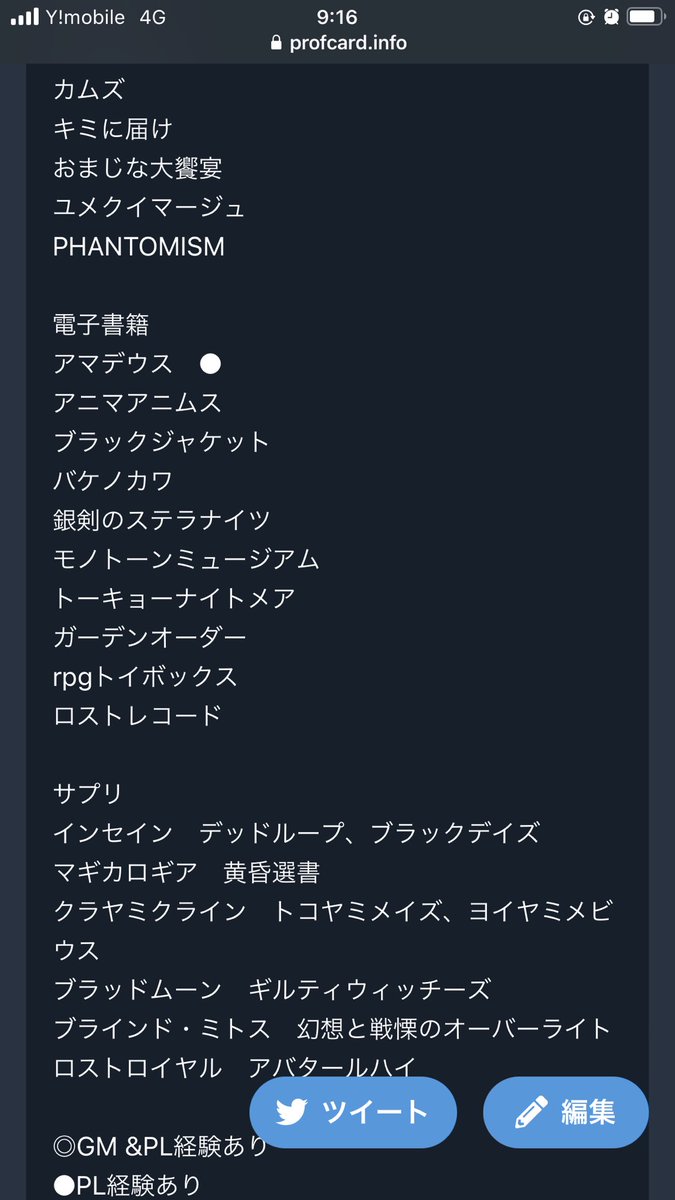 よな tweet media