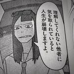 理解してくれない人との付き合い方!「映像研」の金森氏の言葉が響く…