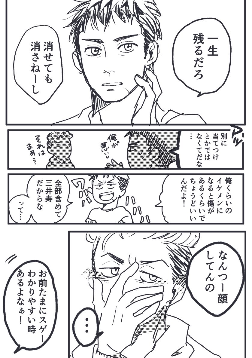 リョ三(映画軸数年後) 
