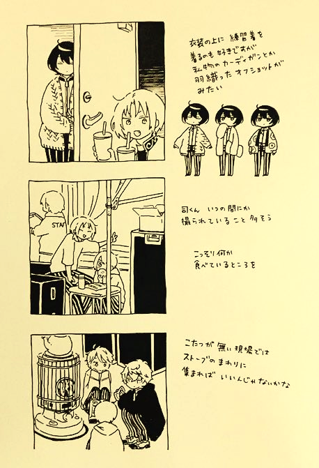 1月8日新刊です。よろしくお願いします。 