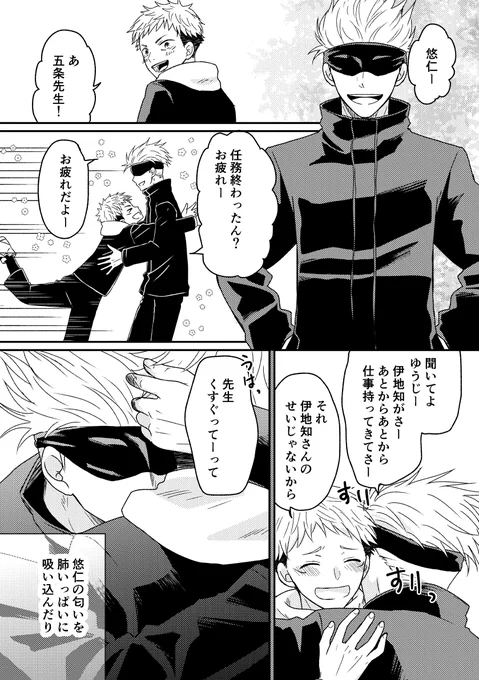 #五悠好きさんと繋がりたい
新年なので少しだけ✨
両片想い・ハピエンが好きです!
RT中心に巡らせていただきます😊 