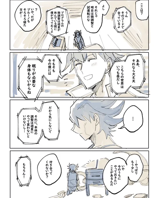 リンクs世界のブル遊(再掲) 
