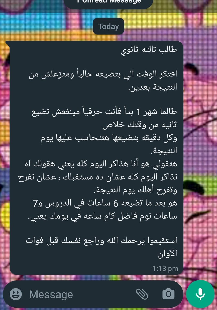 ي امى ارحميني مش كفايه القلق الى انا فيه