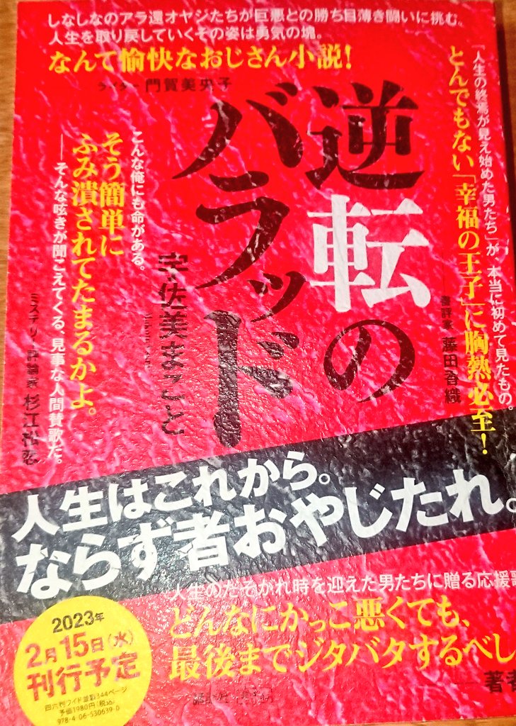 講談社 小説現代 Shougen K Twitter