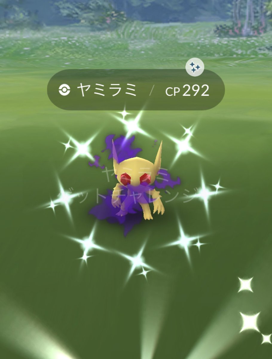 ポケモンgo ヤミラミの入手方法 能力 技まとめ 攻略大百科 ポケモンgo ヤミラミの入手方法 能力 技まとめ 攻略大百科