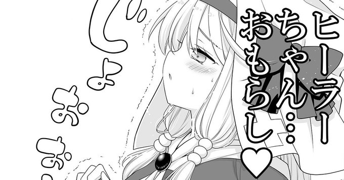 ちょっとえちちな、おしがまヒーラーちゃんのつづきをアップしてます!(4Pマンガ2つ投稿)
また作ったらアップしていきますのでご興味ある方、応援してくださる方いましたらぜひー!
ファンティア:https://t.co/dafXzpI6SY
FANBOX:https://t.co/gDSa2DnQqQ 