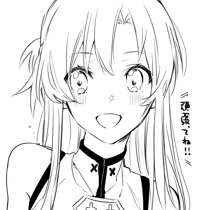 上手く行きますように! 