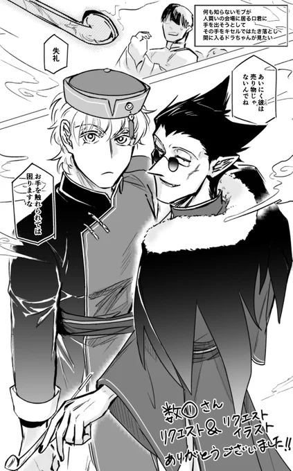 引用RTで貼って🆗いただいたのでペタリ!
リクエスト交換で描かせていただいた中華ドラロナになります🐼
数①さんありがとうございました…!!✨ https://t.co/0lSNLC78l8 