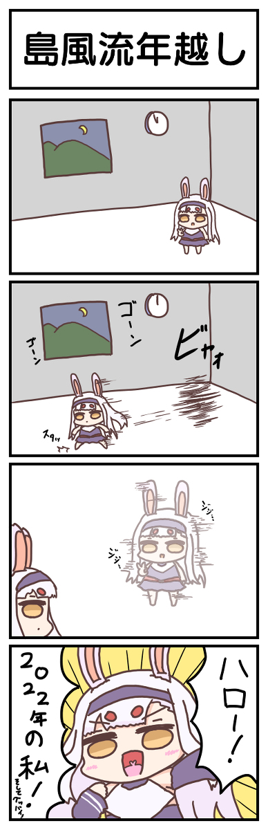 【激ホマ4コマ 】039 #アズールレーン #島風(アズールレーン) https://t.co/W1BSRQ00FT 