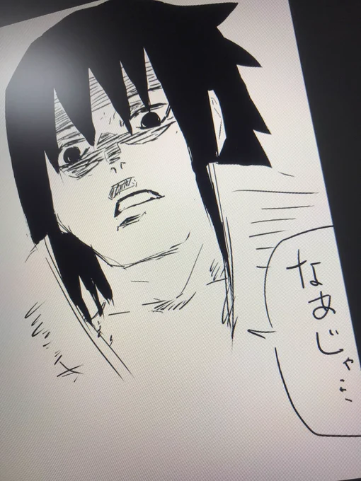 お正月の模写練習を思い出しながら…サスケェ!! 