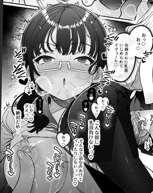 紙の本と電子書籍の違いの一部 ぞくぞく♥︎⇄むらむら…っ♥︎ 