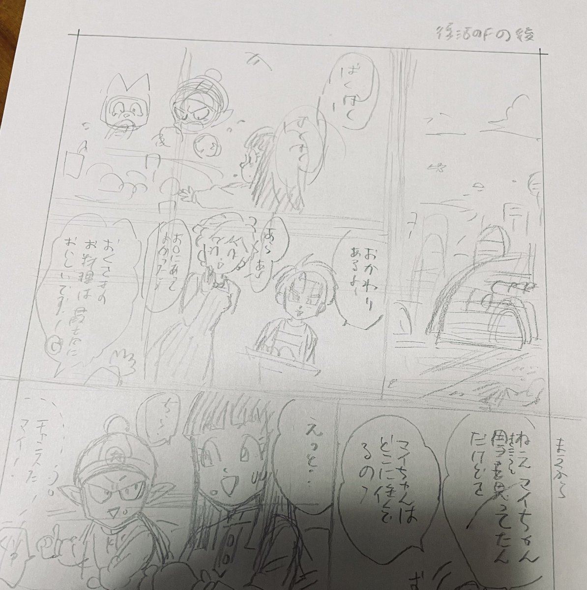 318祭りで出すトラマイ本は、WEB再録含む神神から現在までの隙間妄想小エピソードの詰め合わせになります。久々に未来編じゃない現代の賑やかなトラマイを描いてると気軽で楽しい!笑 