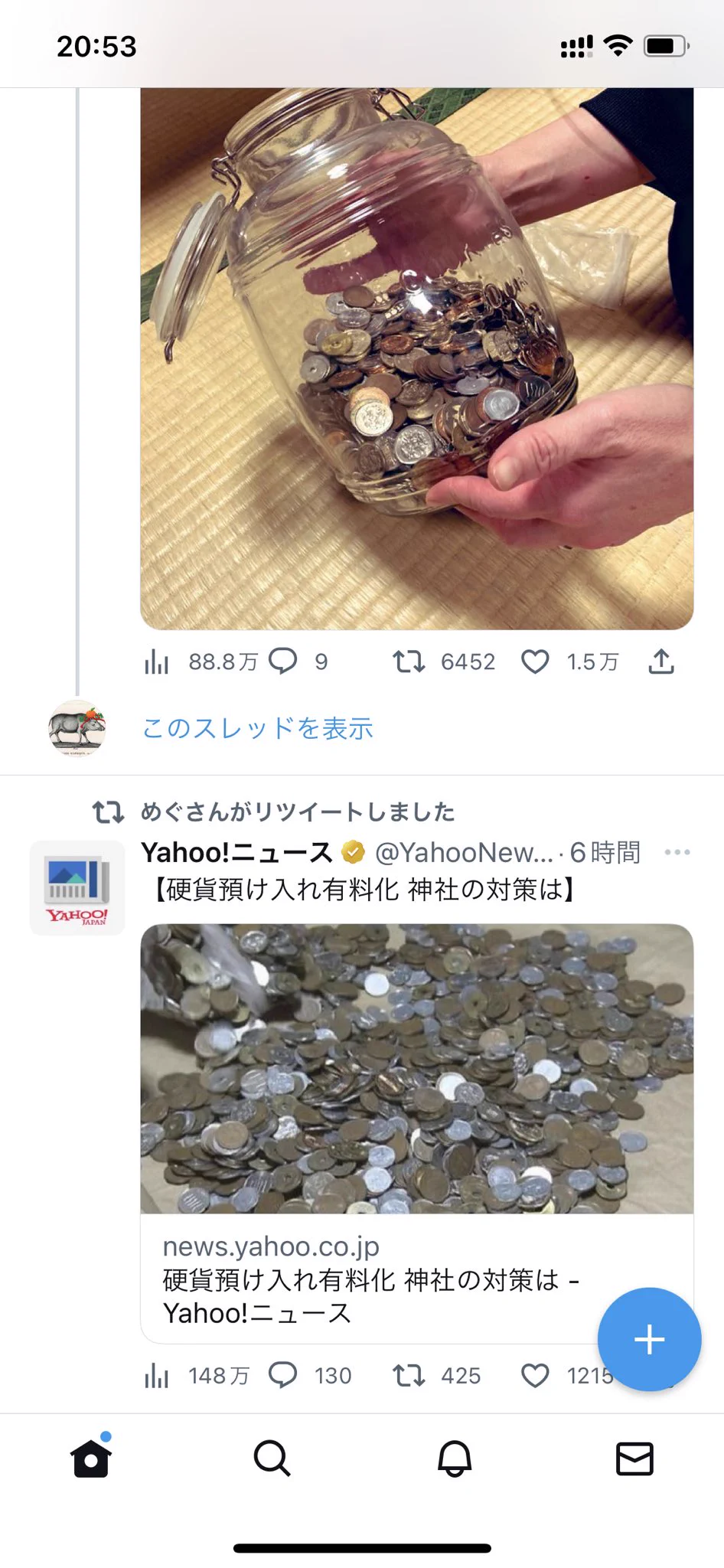 @jiro6663 怪しい 