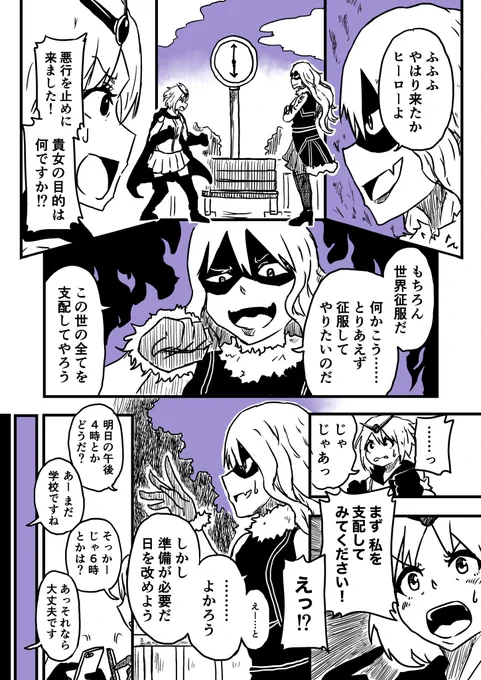 ヒーローは負けない!
#創作百合 