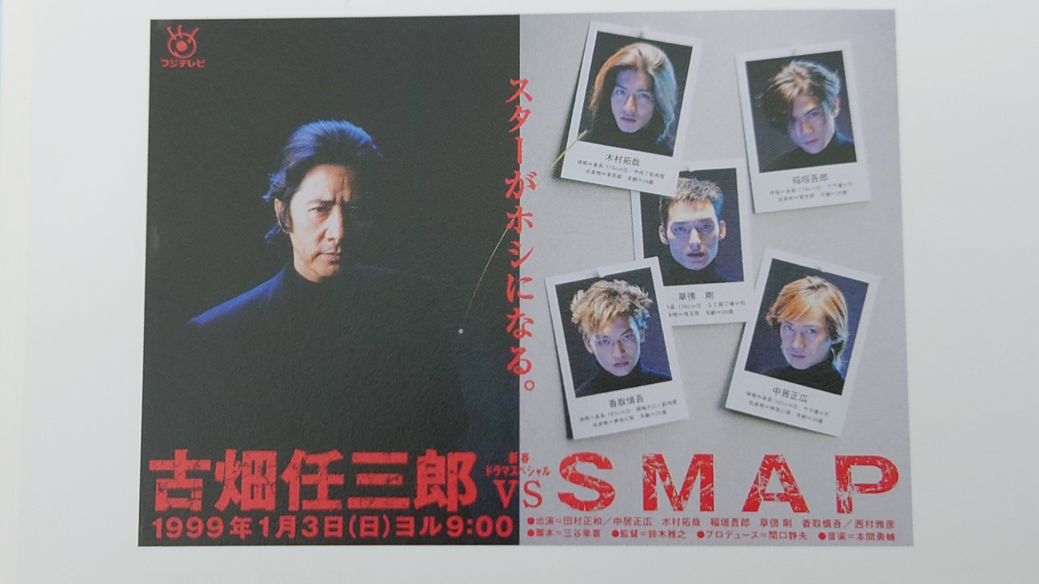 SMAP - 【未開封】古畑任三郎 3rd season 1 田村正和 SMAP Amazon.co.jp: 未開封 古畑任三郎 3rd season 1 DVD 田村正和