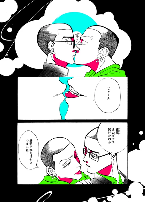 短い漫画 