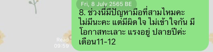fortunebyjin's tweet photo. #รีวิวดูดวง แม่หมอทำนายว่าเดือน11-12 มีเกณฑ์ทะเลาะ ลูกค้ามาอัพเดตว่าเกิดขึ้นจริง ขอให้ลูกค้าพบกับความรักที่สมหวังในปีนี้นะคะ 
#ดูดวงแม่นๆ #ดูดวงความรัก #ดูดวง #ดูดวงลายมือ #เนื้อคู่ #ดูดวงการงาน https://t.co/ywtnI5BuaU