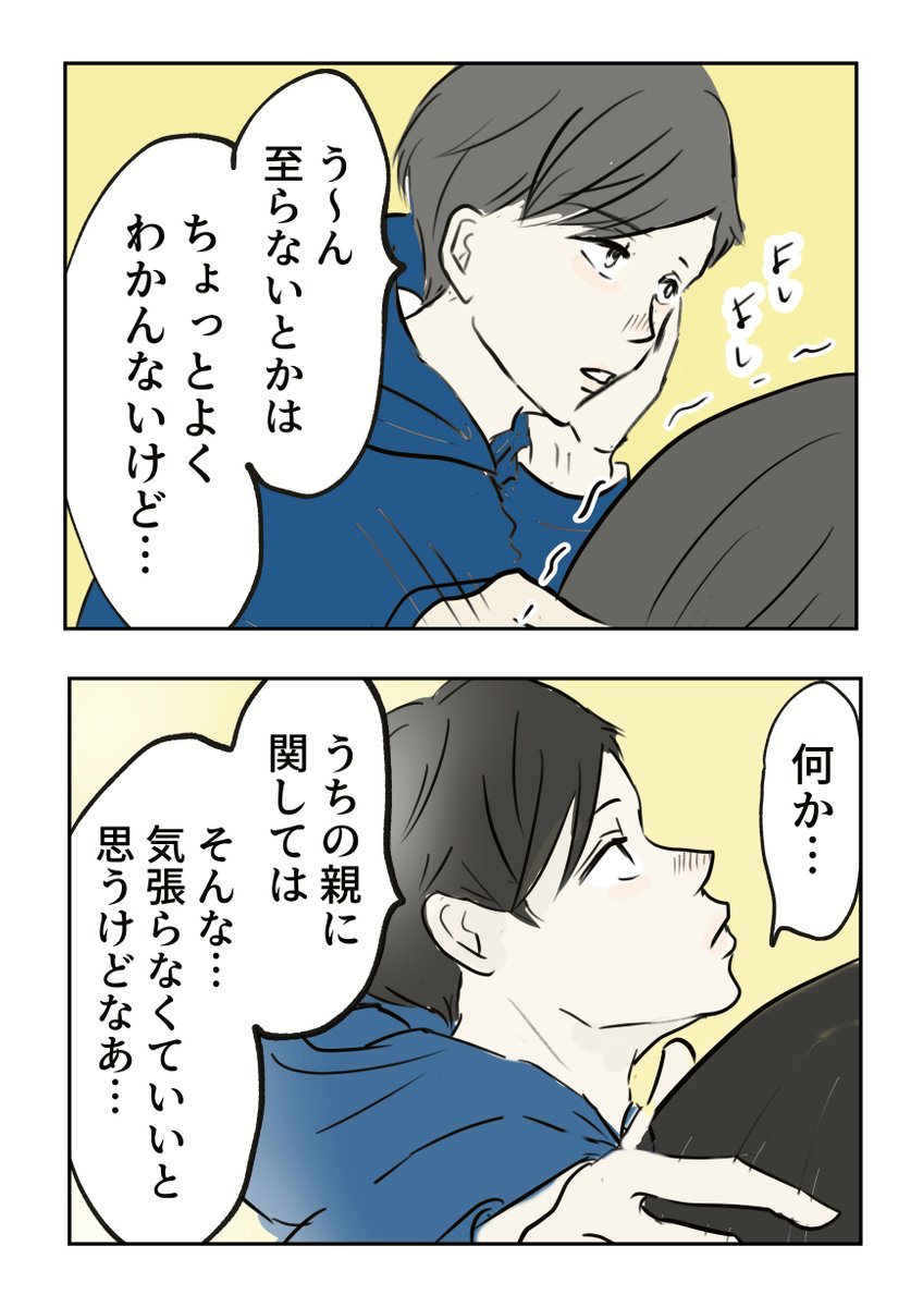 (漫画)義母の言葉に泣き崩れた話【9】

本年もどうぞよろしくお願いします!
すっかり忘れてしまったかもしれませんが、前回の続きです
18時頃、前回のお話をアップしたので見返す場合に、よろしければ♪ 