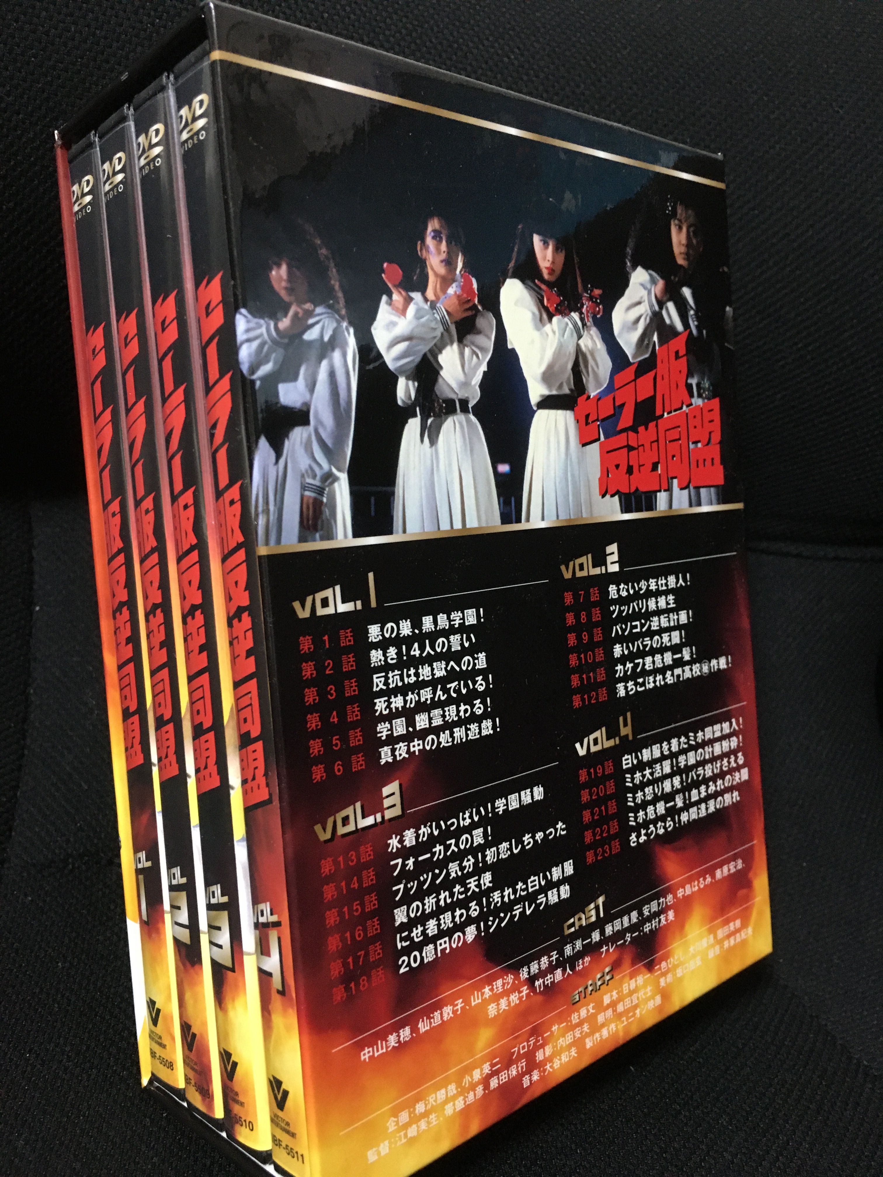 セーラー服反逆同盟DVD-BOX - 検索 / X