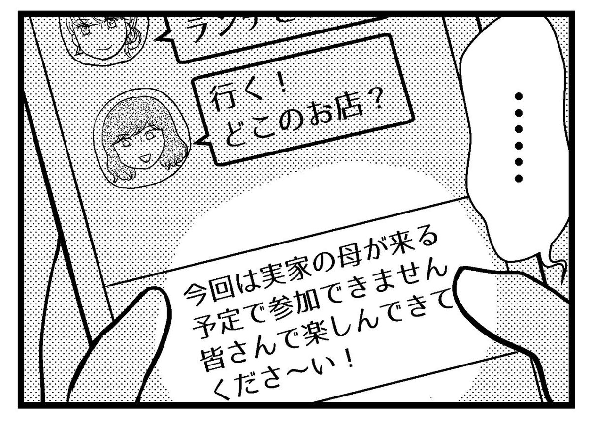 「夫に内緒で借金300万」第9話-3(2/3)

もっと早く気付けばよかった。小さい頃から変わっていない価値観で借金が300万に(続き) 