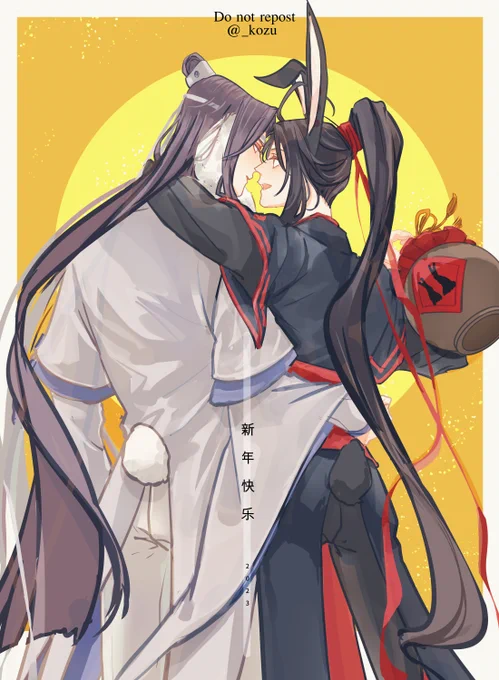新年快乐今年もよろしくお願いしますロップイヤー藍湛と黒兎魏嬰で。 