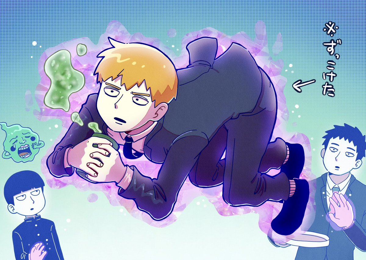 Reigen sa---n 