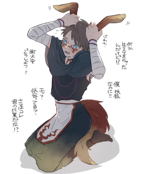 兎年なので狐🔮に妖術かなんかでウサミミ生やしてもらった 
