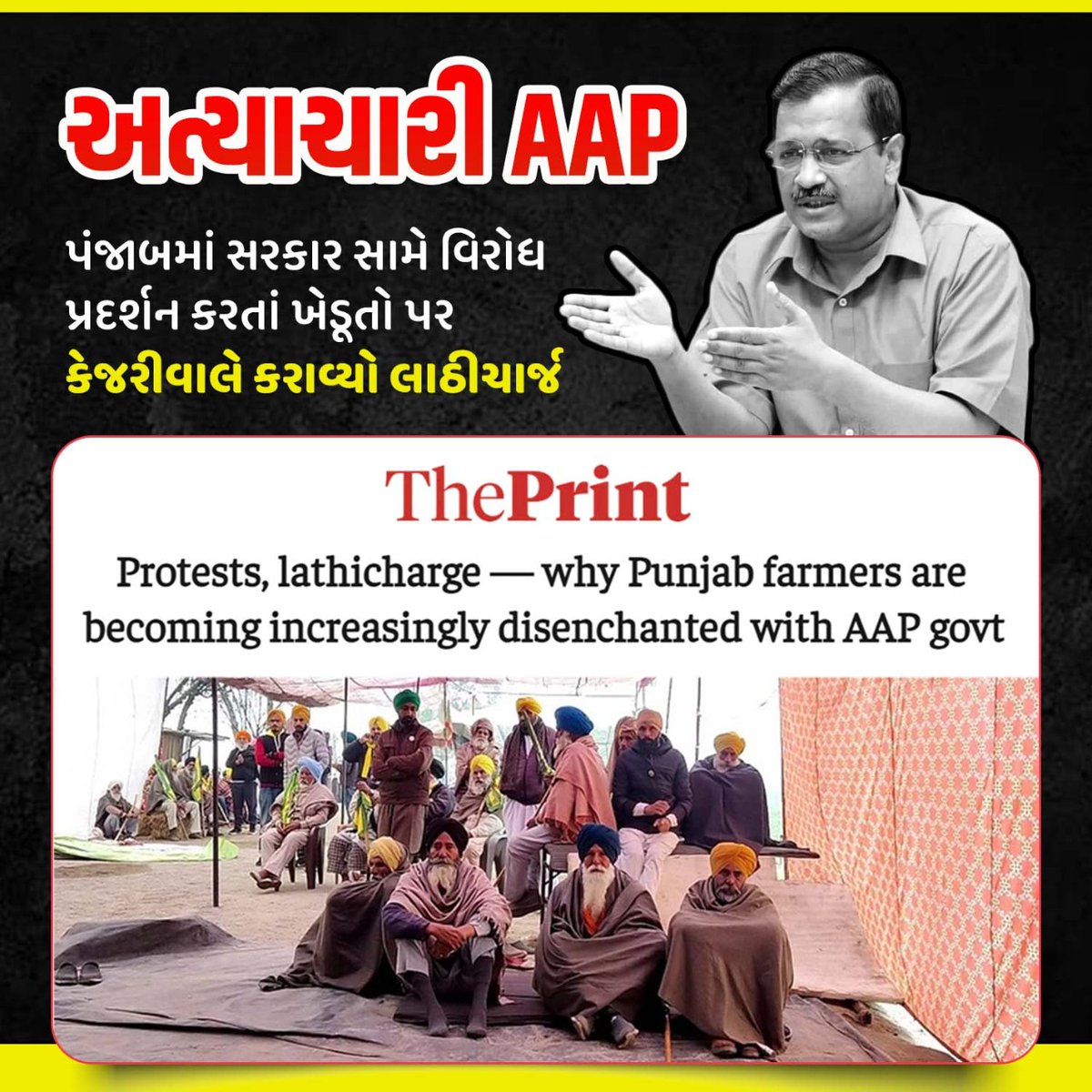 Kalol30118600's tweet photo. અત્યાચારી AAP
#AAPkaChorMachayeShor #ShamelessAAP #FakeDelhiModel #FekuAAP #FekuKejriwal #DelhiKaThug #kattarcorrupt https://t.co/nLKnaI5Ssh