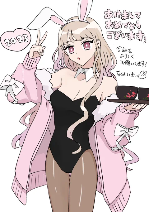新年あけましておめでとうございます🎍🍣描き初めは欲望優先でバニーガールの女になりました🐇今年もよろしくお願いいたします～🙇‍♀️💗 