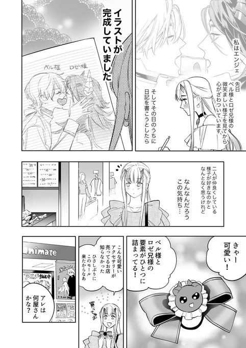 魔王と騎士の薄い本
#創作BL 