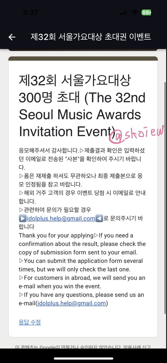 skoiew's tweet photo. @idolplus_offcl @SMA_korea 뽑아주면 감사함 https://t.co/sOrfR8wvg9
