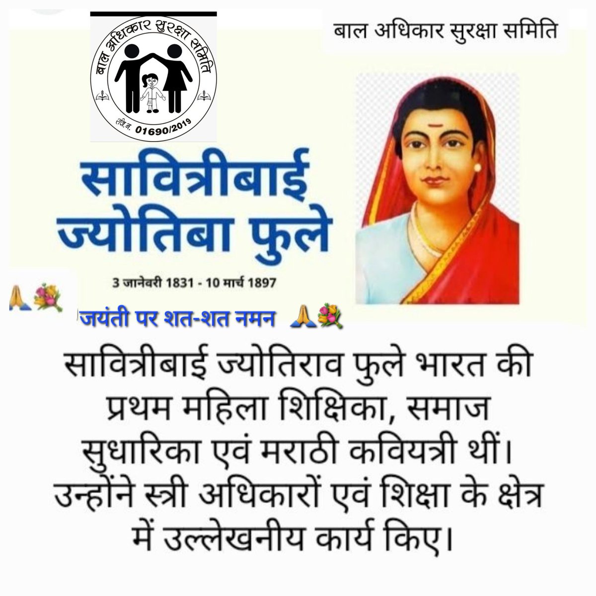 Child Rights Protection Forum tweet media