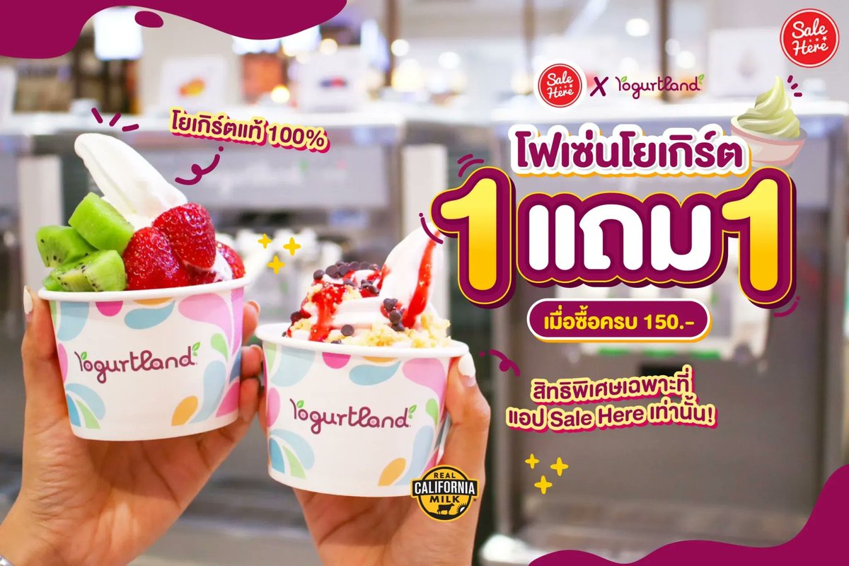 Sale Here อะไรลดเรารู้ on Twitter "กลับมาอีกครั้งกับโปรสุดว้าว🎉