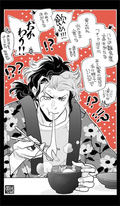 「危険なのでボブくんに餅の食べ方教えてあげて」「煉獄さんにもっと食べさせてあげて」と言われたので……!(煉獄さんは多分五回くらいおかわりしている)(パワーちゃんの百個OKは嘘だから真に受けてはいけない)【山田】 https://t.co/eU1fs5okJU 