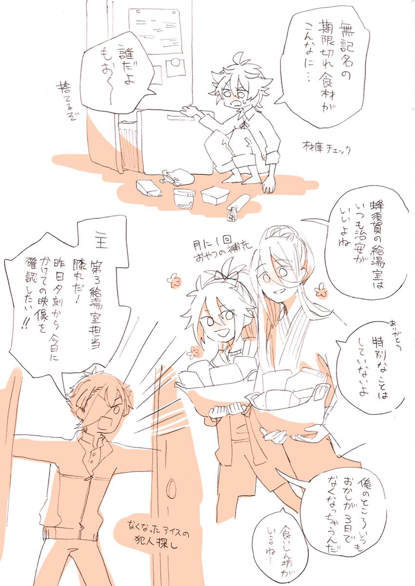 給湯室のあれそれ 