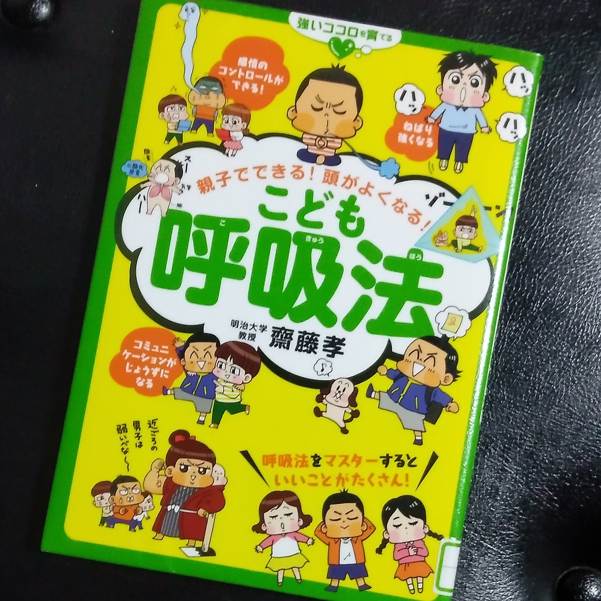 今年最初の🎹レッスンから帰宅した息子。

今年の抱負は体力強化💪
ということで、まずは呼吸法から！

夢を追い続けるために🧒
夢をサポートし続けるために👩
健康に留意して、過ごしていきたいと思います。

2023年もどうぞ宜しくお願い致します🎍
