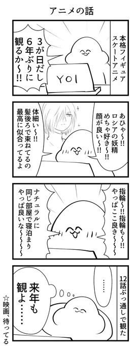 アニメの話 