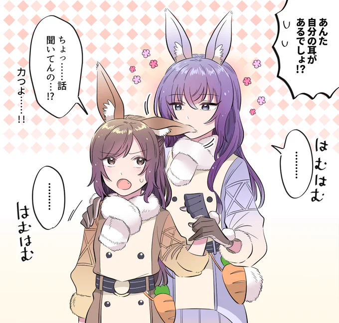 ふやけてもはむ(まふえな) 