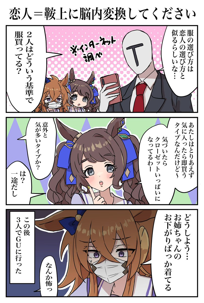 昔描いた漫画の続き 