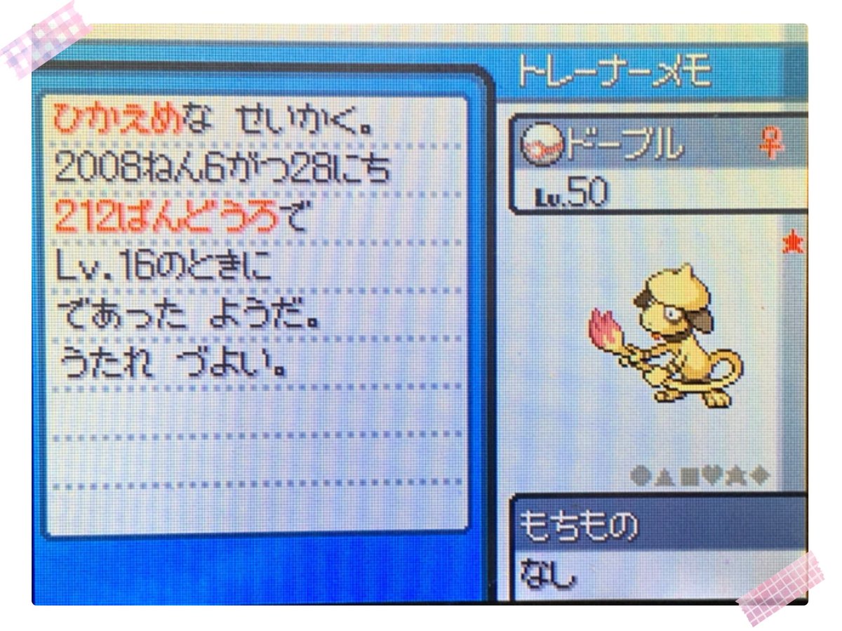 ポケモンgo ドーブルの色違い 入手方法と実装状況 攻略大百科