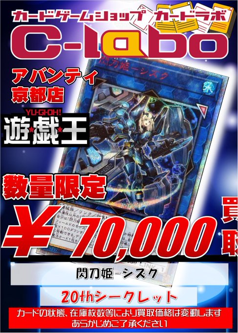 カードラボ アバンティ京都店 ゲーマーズラボもよろしく さん の最近のツイート 10 Whotwi グラフィカルtwitter分析