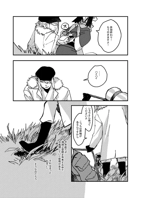 1/28 LA Webオンリーにて発行予定のォョ本「その先の光芒」
A5/112P/全年齢/価格未定

↓部数アンケートにご協力いただけますと助かります
https://t.co/igYumvZfUN

サンプル(3/3) 